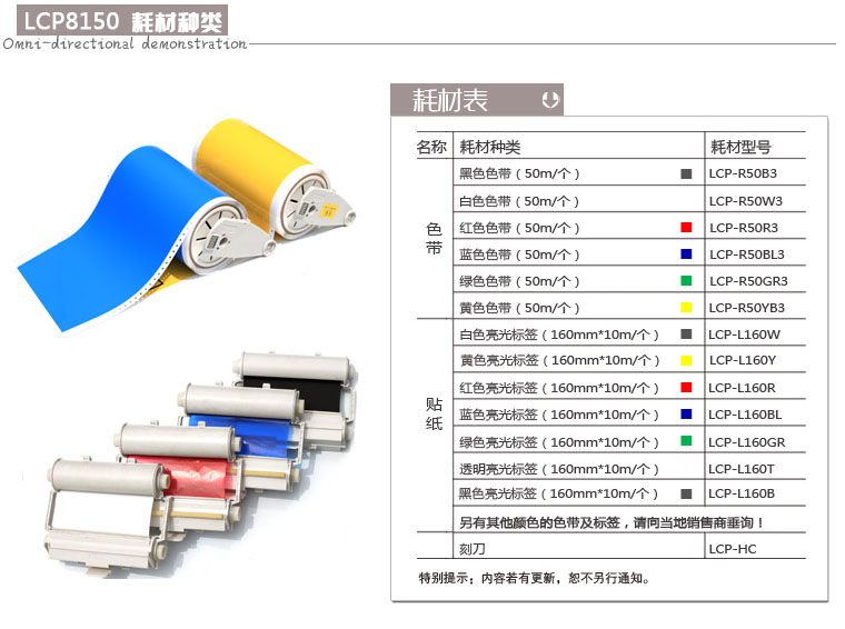 硕方标签刻印一体机LCP8150