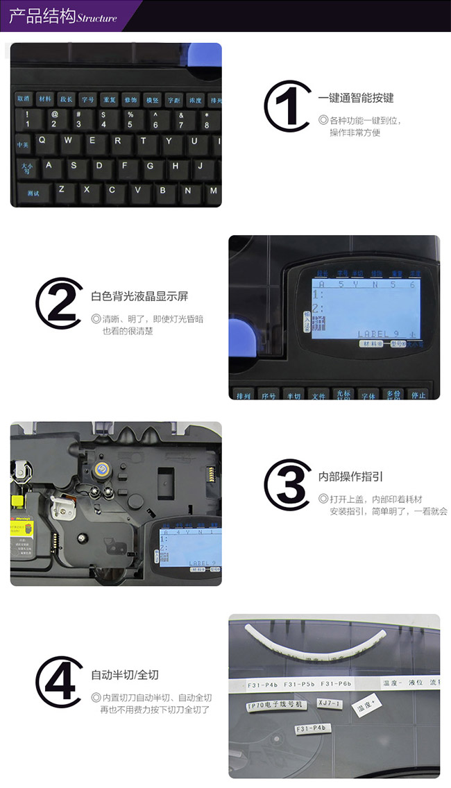 TP76硕方电脑线号机